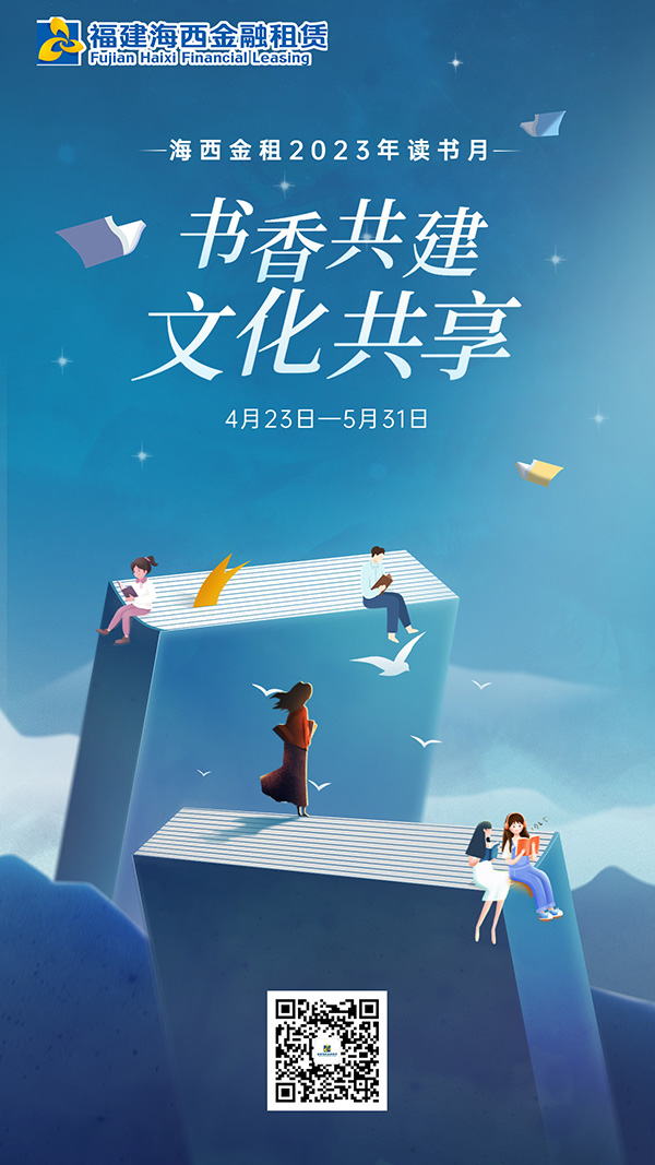 1682480104102665uw2V.jpg 讀書月海報.jpg